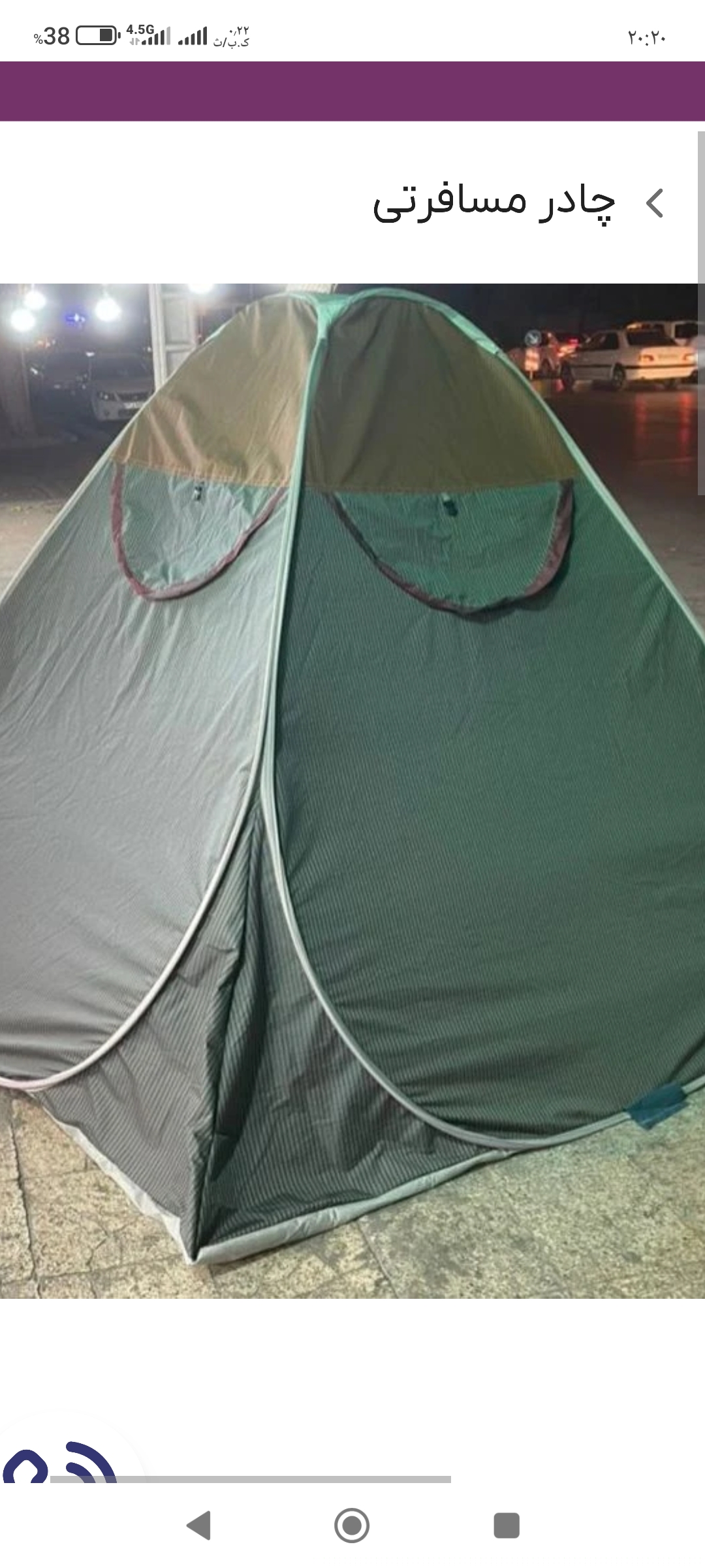 چادر مسافرتی ۸نفره ضد اب